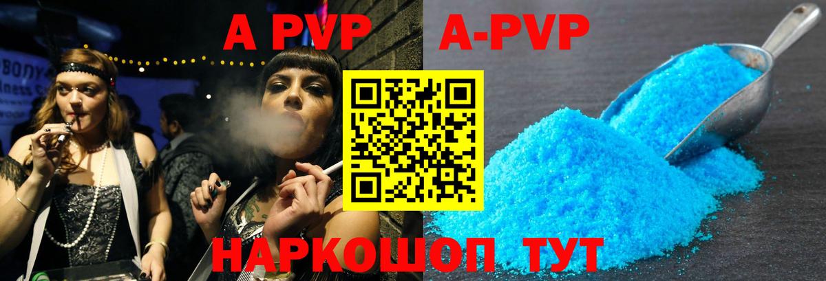 Альфа ПВП Соль Среднеуральск