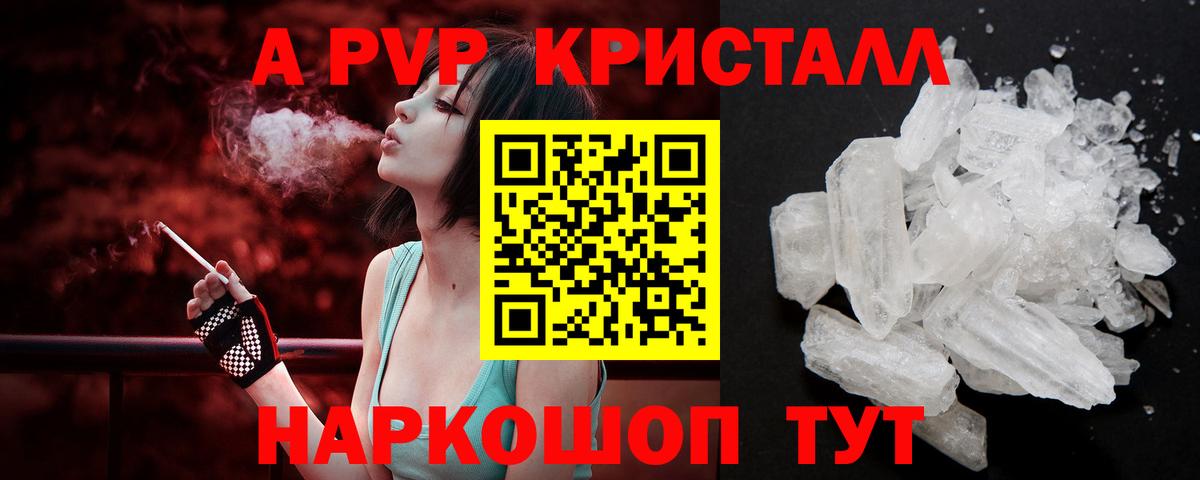 А ПВП Соль  Вход с VPN  Среднеуральск  A-PVP мука 