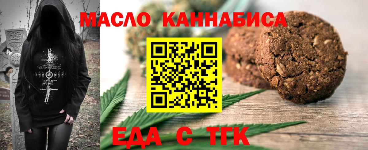 Cannafood конопля  Вход с VPN  Среднеуральск 