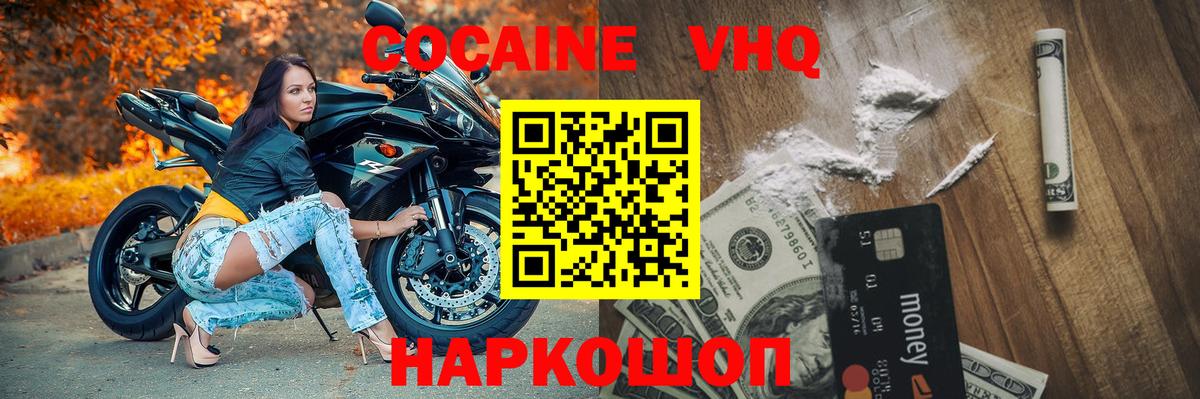 КОКАИН Колумбийский Среднеуральск