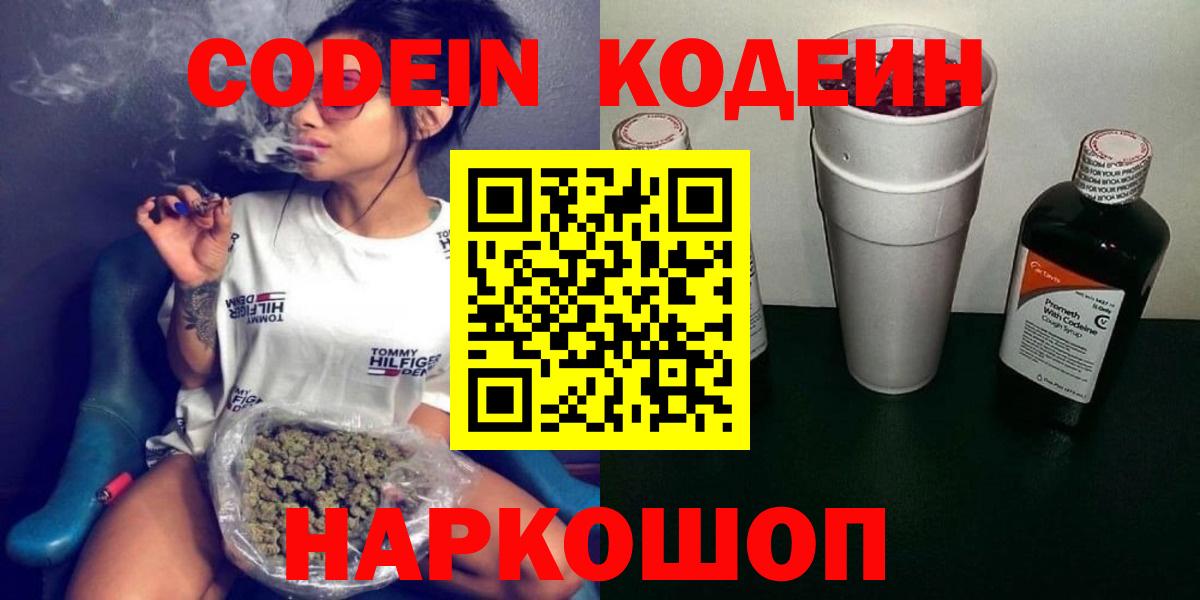 Среднеуральск  Кодеин напиток Lean (лин)  Вход с VPN  Кодеиновый сироп Lean напиток Lean (лин) 