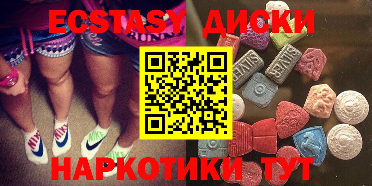 Среднеуральск  закладка  Вход с VPN  Ecstasy MDMA  ЭКСТАЗИ 280 MDMA  Экстази 