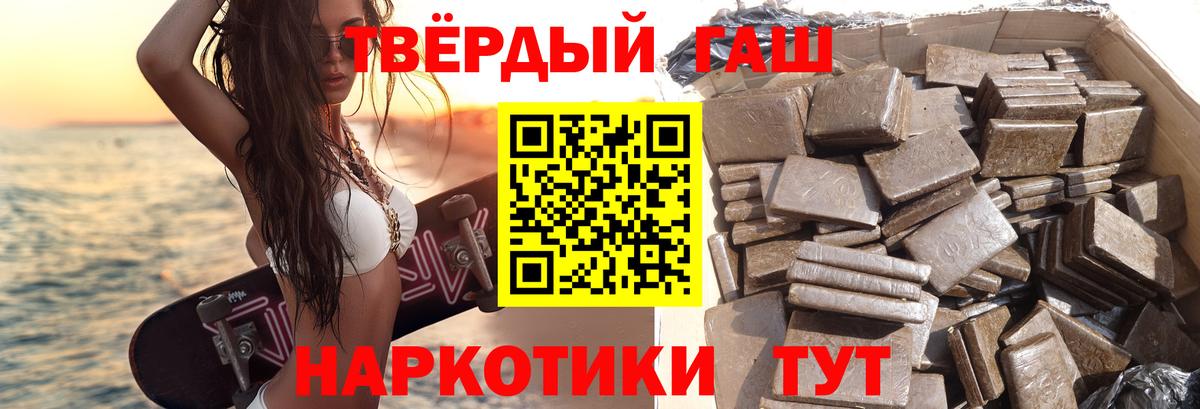 Среднеуральск  ГАШИШ Изолятор  ГАШИШ Cannabis  Вход с VPN 