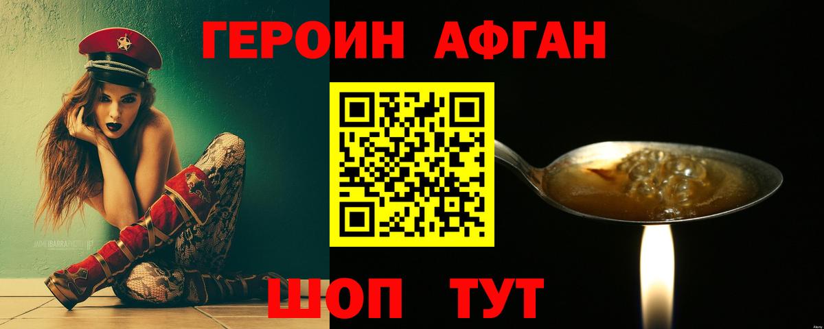 Героин  Героин белый  Вход с VPN  Среднеуральск 