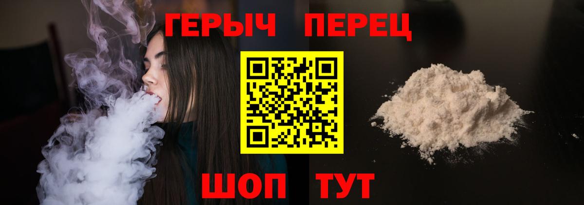 ГЕРОИН хмурый Среднеуральск