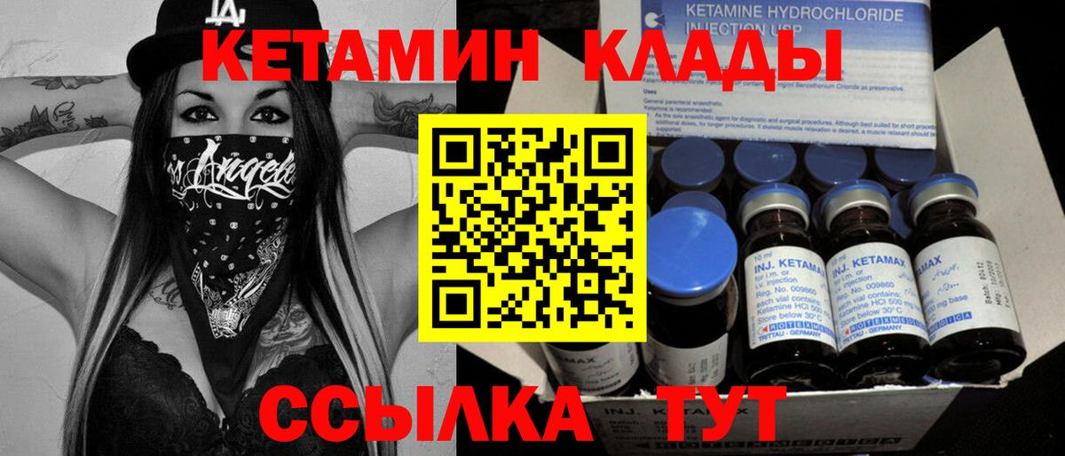 Кетамин ketamine  blacksprut ссылки  Кетамин VHQ  Среднеуральск  Вход с VPN 