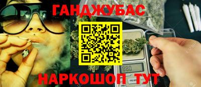 каннабис Можайск