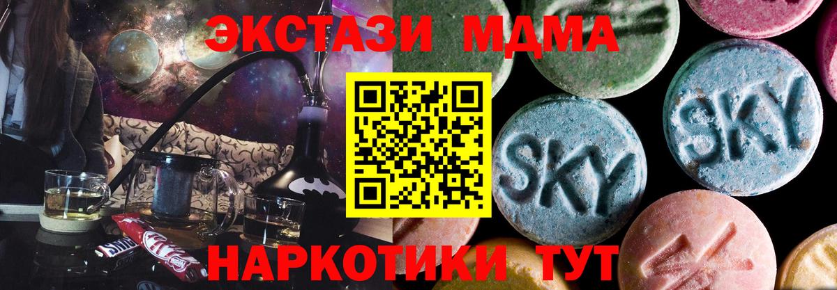 МДМА crystal  МДМА Molly  Среднеуральск  Вход с VPN 