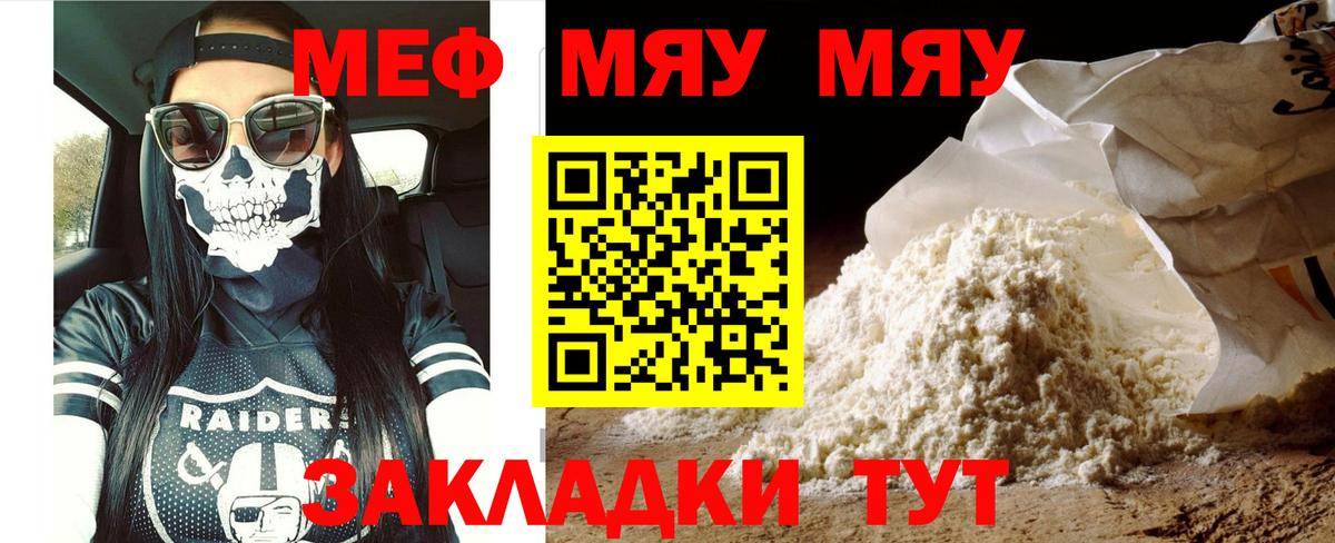 Среднеуральск  МЯУ-МЯУ  Мефедрон кристаллы  Вход с VPN  МЯУ-МЯУ кристаллы  Меф 