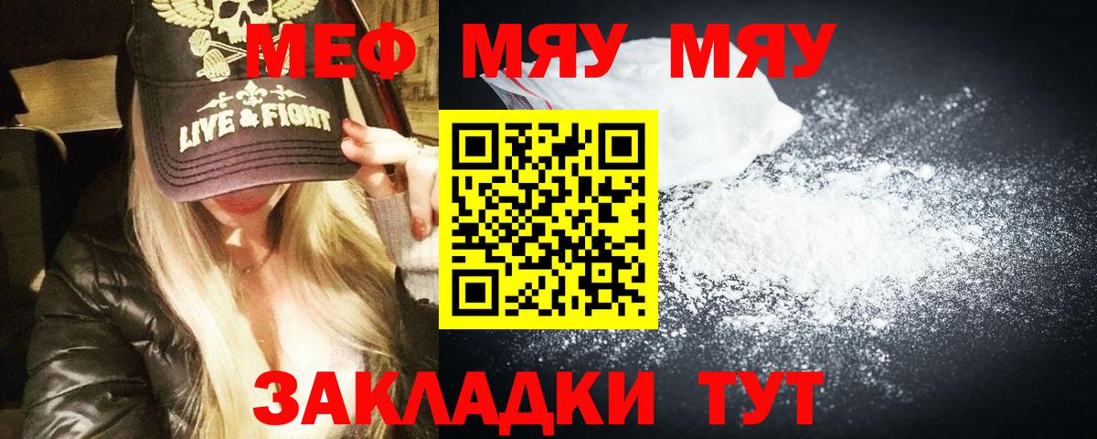 Меф мяу мяу  Среднеуральск